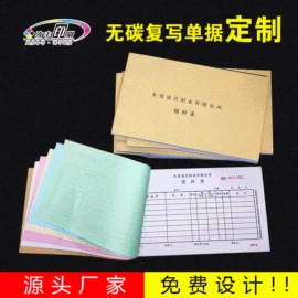 笔记本记事本;凭证报表单据;便签本