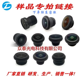 镜头;车载摄像头;运动摄像配件