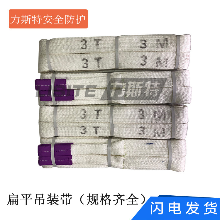 吊装带起重吊带吊车国标行车扁平叉车2t3T5吨10吨6米4m拖车绳柔性