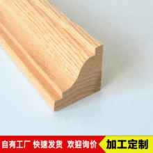 实木装饰线条 实心阴角线 3*3公分天然红橡木 可加工各种木线木条
