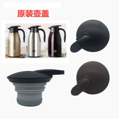 原装ポット蓋BJ1810-2000家庭用保温お湯保温ポット蓋ポット蓋部品