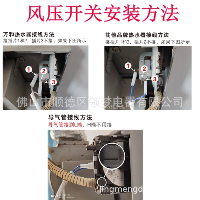 Interruptor de presión de aire genuino original JRF-1 accesorios para calentadores de agua Daquan caldera suspendida universal nuevo original