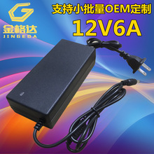 12V6AԴm LEDҺ@ʾӡC72Wʽ_PԴ