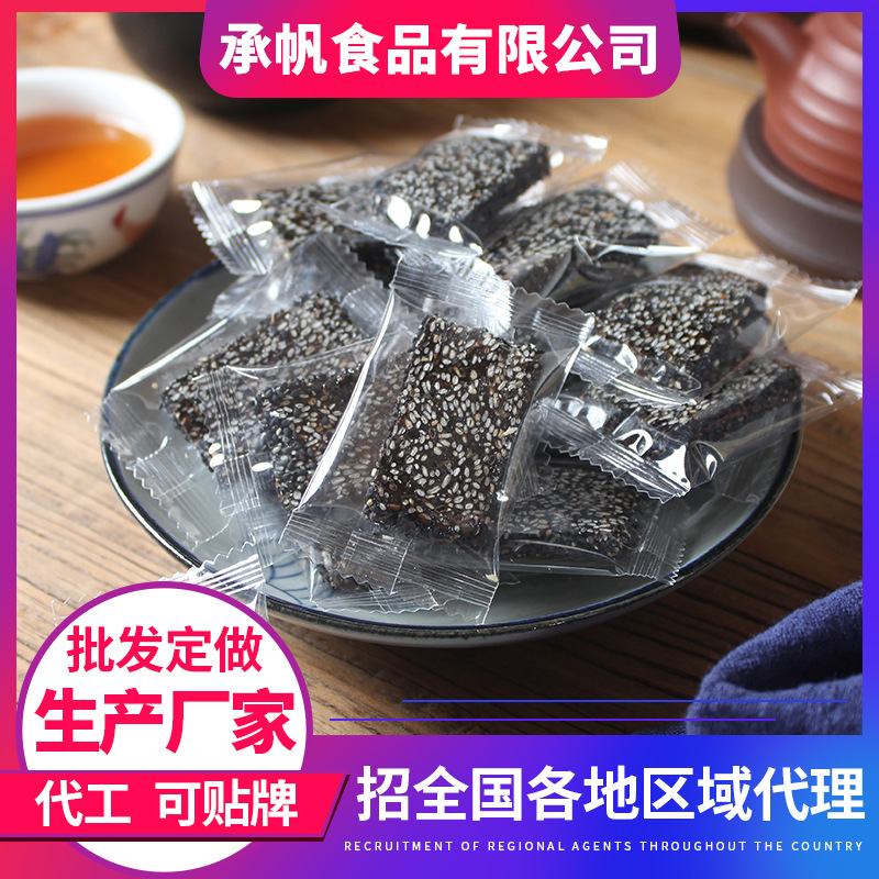 黑芝麻糕 网红芝麻软糖 散装营养糕糖 传统芝麻糕点零食点心批发