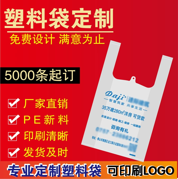 Пластиковая сумка жилета может быть напечатанным логотипом хозяйственная сумка супермаркета сумка медицинских принадлежностей на вынос сумка плода упаковывая ухудшение сумки