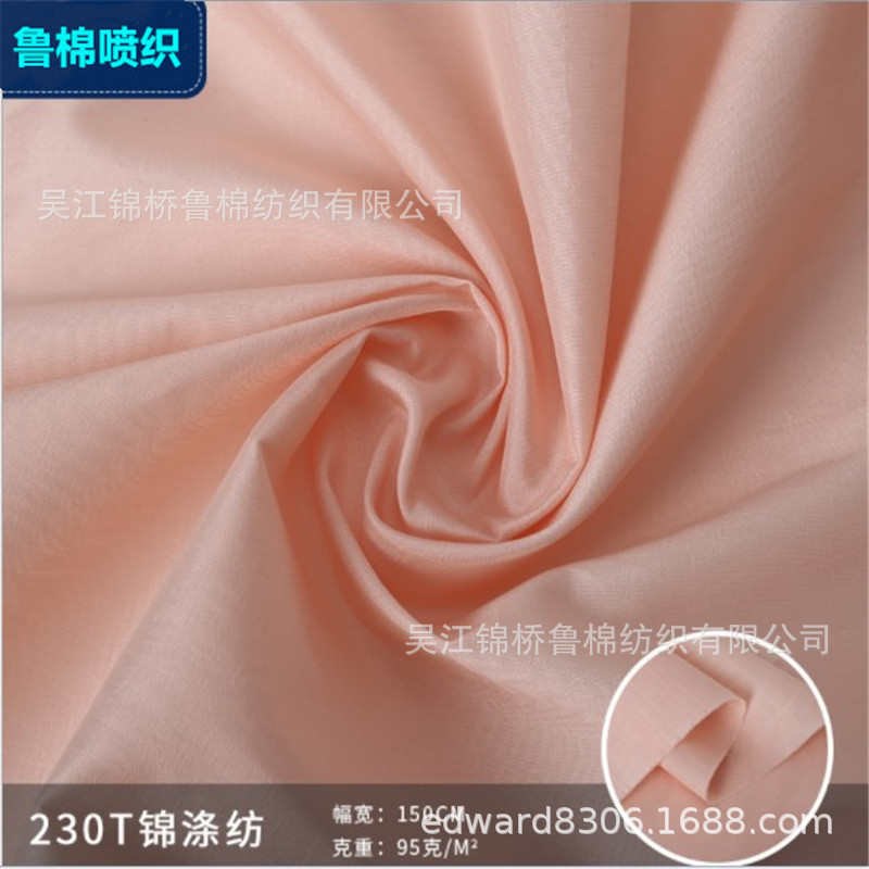 锦涤纺格子/条子竹节斜纹缎纹提花起绉阳离子变色龙宽幅遮光坯布