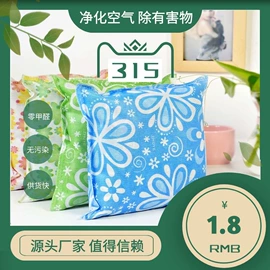 竹炭包;车用炭类吸附;香薰