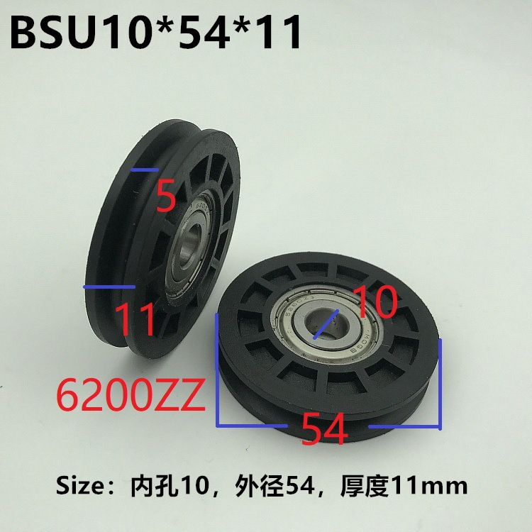 供应BSU10-54-11U槽包塑滑轮移门滑轮电梯滑轮轴承导轨轴承