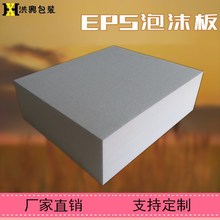 泡沫板保丽龙 摄影反光板高密度 EPS泡沫 保温板工地泡沫厂家