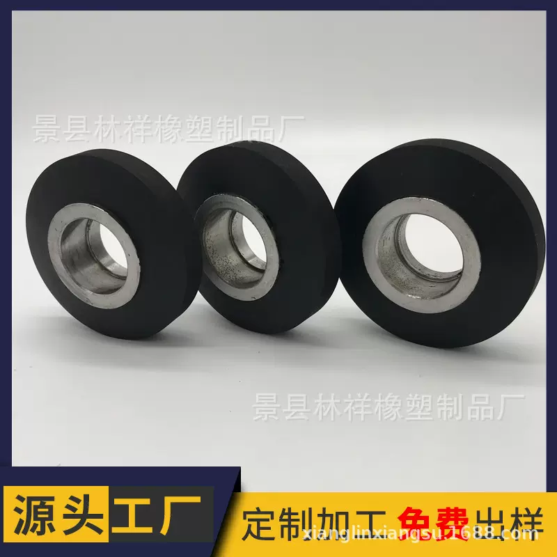 橡胶包胶制品轮毂包胶超耐磨橡胶轮减震橡胶衬套不脱胶轴承包胶