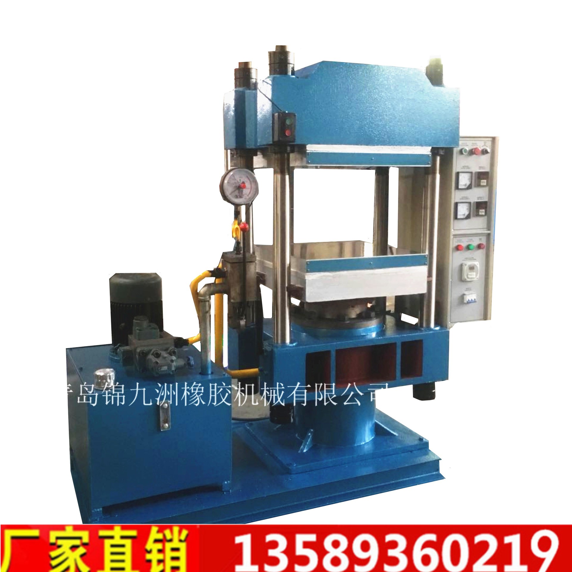 青岛四柱式100t手动液压硫化机  橡胶鞋底热压成型机