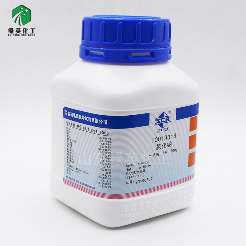 上海国药天津恒兴化学试剂 分析纯 AR500g/瓶 氯化钠