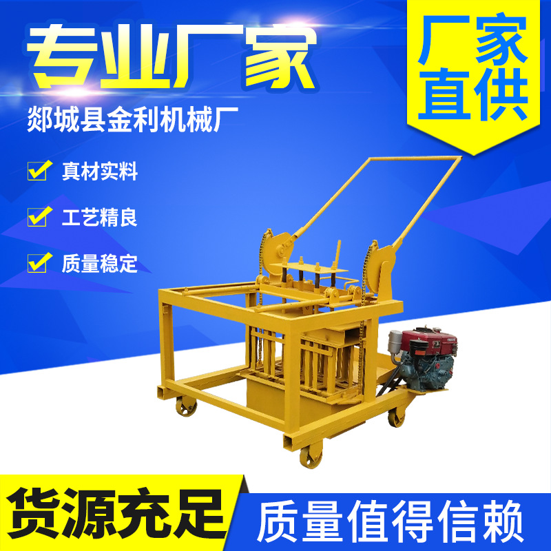 工厂供应柴油砖机手工砖机 移动砖机 空心砖机 免烧砖机 制砖机械