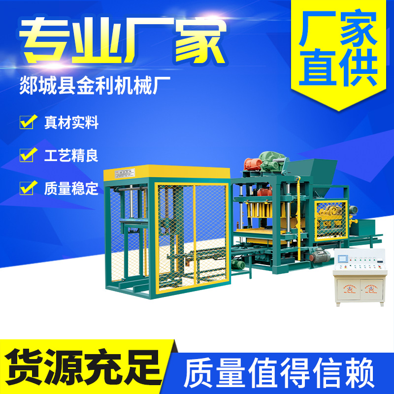 供应全自动制砖机 免烧砖机 砌块成型机 水泥制砖机 砖机