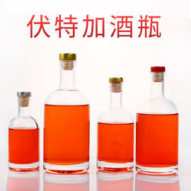 厂家直销厚底伏特加玻璃酒瓶 密封750ml500ml冰酒洋酒瓶 量大从优