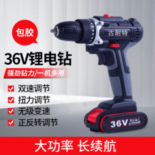 Rubber sleeve 36V Rechargeable Lithium electric drill hand electric drill hand gun drill electric screwdriver impact drill electric screwdriver wholesale