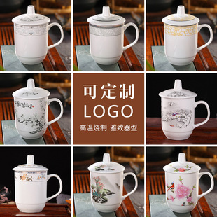 Jingdezhen Ceramic Cup with Lid Ceramic Tea Cup Office Meeting Cup Water Cup Printed logo Practical Gift Wholesale