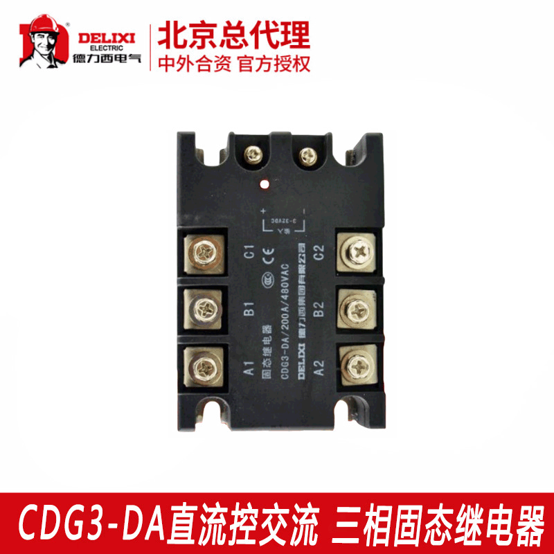 德力西三相SSR固态继电器CDG3-DA10A-200A直流控交流三相固继