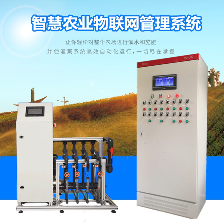 智慧农业物联网平台软件 自动化远程控制开发 无土栽培设备厂家
