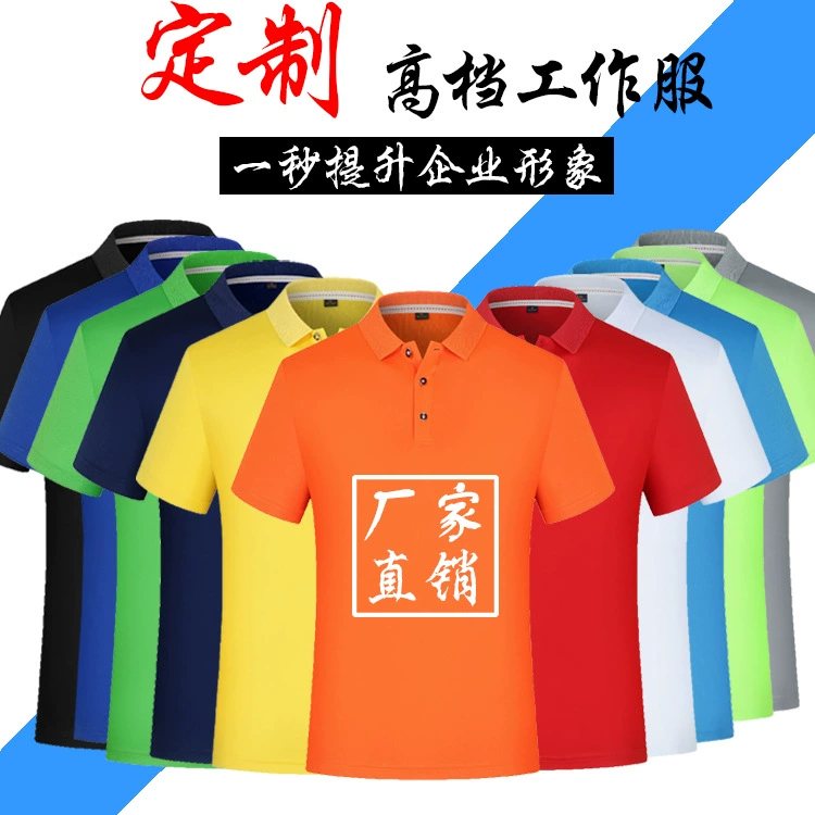 Рубашка-поло Комбинезоны Футболка быстросохнущая Спортивная дышащая рекламная рубашка культурная рубашка комбинезон с короткими рукавами вышитый логотип