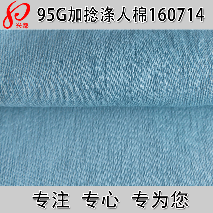 95g加捻涤人棉 52%涤48%人棉树皮绉面料 粘胶春夏连衣裙面料