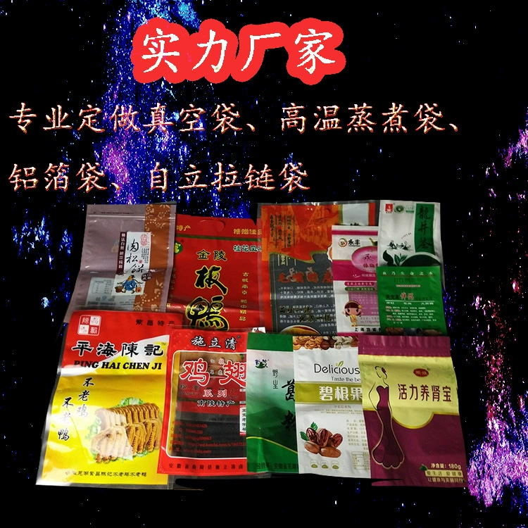 Еда наружный мешок высокая температура приготовления мешок вакуумная пластиковая упаковка мешок печать Алюминиевая фольга маска мешок дизайн завод прямые поставки