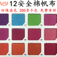 厂家直供12安帆布 全棉2*2帆布 200个色现货鞋子箱包抱枕坐垫面料