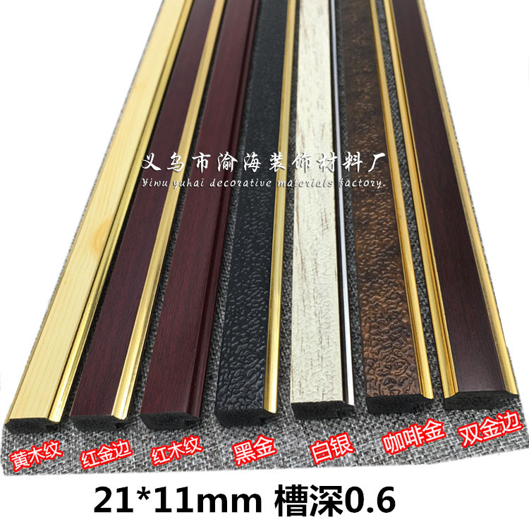 厂家批发营业执照画框红木纹内线发泡线条PS线条相框线条封边