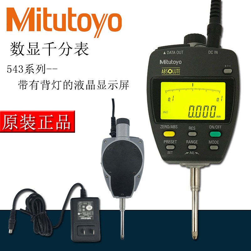 日本Mitutoyo三丰ID-F系列千分表543-554DC数显千分表0-50mm