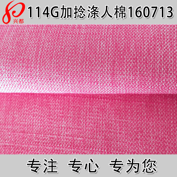 114g加捻涤人棉竹节面料 39%涤61%人棉服装用布 女装连衣裙面料