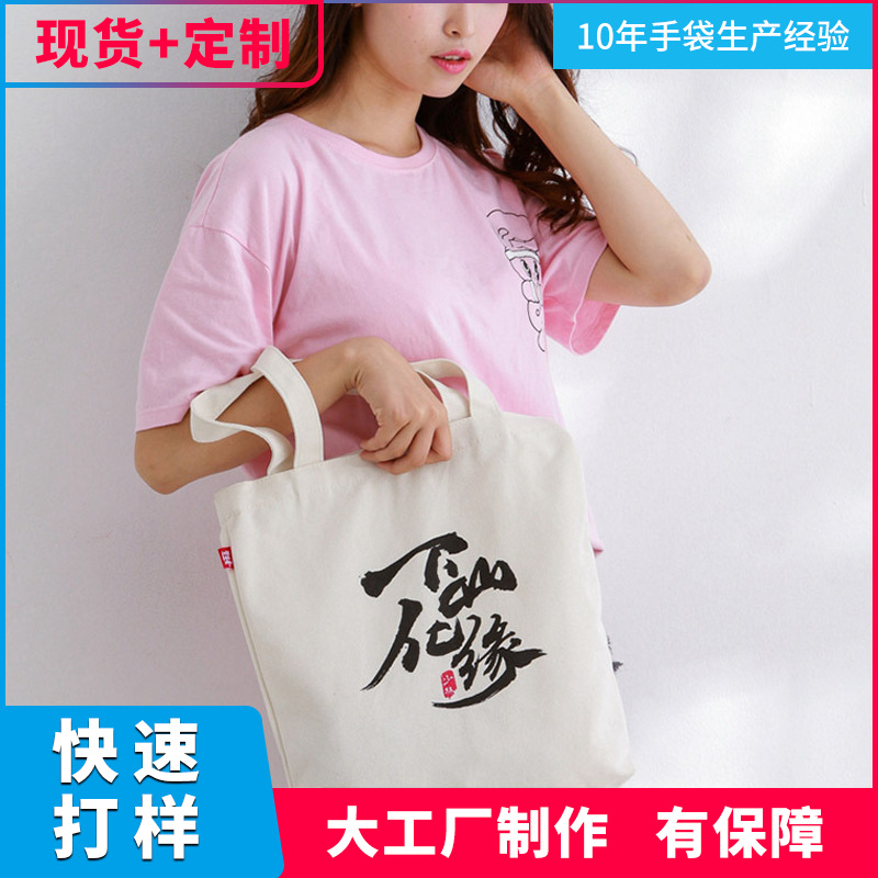 厂家直供全棉手提包单肩斜挎空白帆布包女学生包大容量棉布购物包