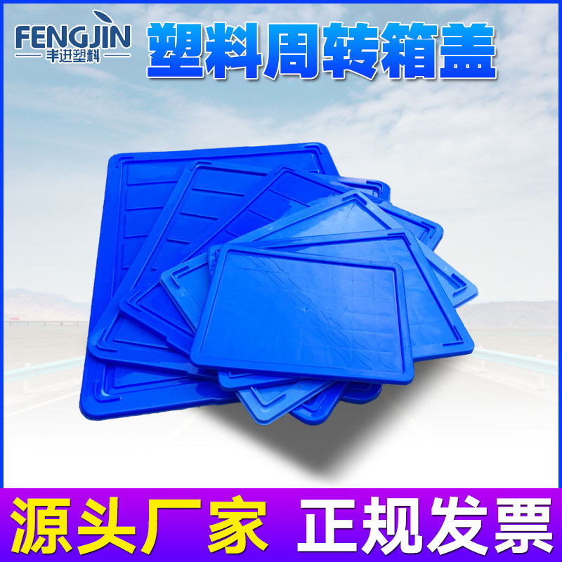 New material PP logistics box No. 6 No. 10 box cover blue plastic turnover basket matching cover thickened plastic plastic plastic basin New material PP logistics box No. 6 No. 10 box cover blue plastic turnover basket matching cover thickened plastic plastic plastic basin