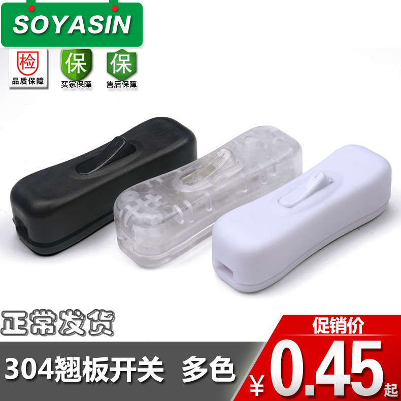 供应304台灯线上中途按钮美规船形翘板开关