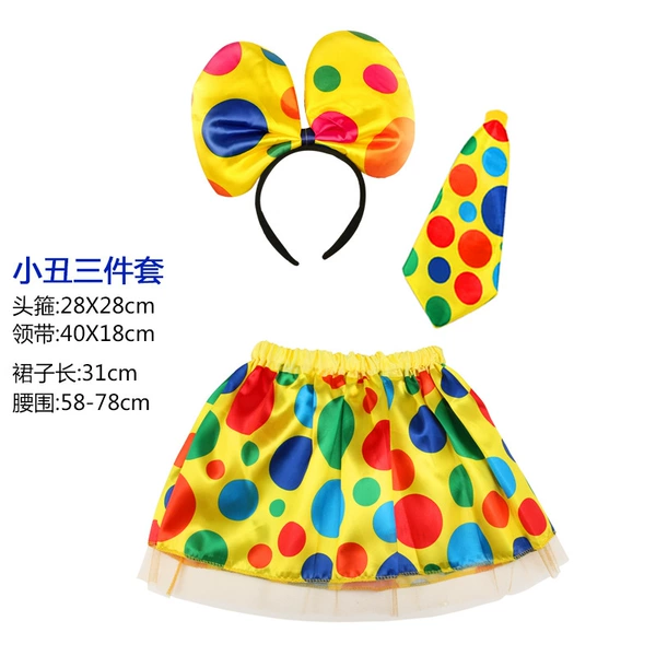 Clown three -piece set