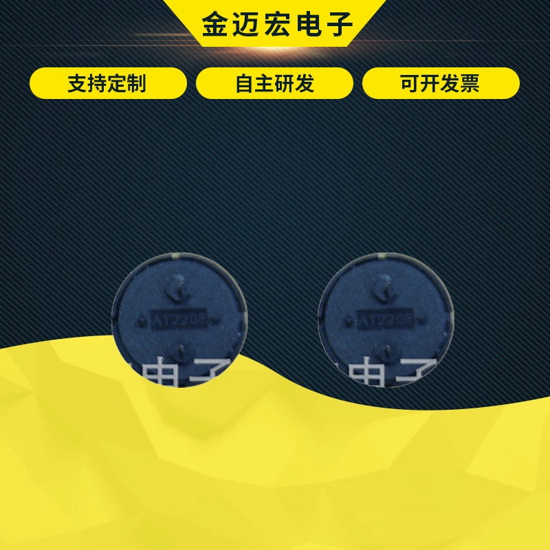 蜂鸣器2208供应环保玩具发声产品2320.3040.各类蜂鸣器  蜂鸣片