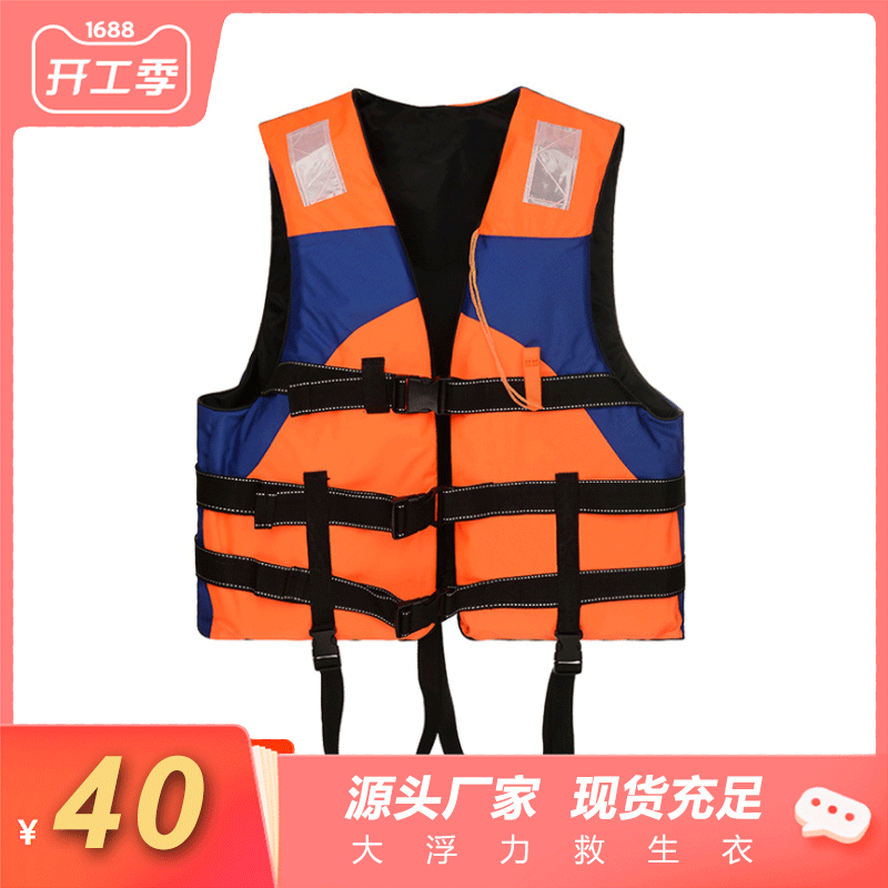 厂家直销成人救生衣游泳漂流钓鱼船用工作救生衣款一件代发