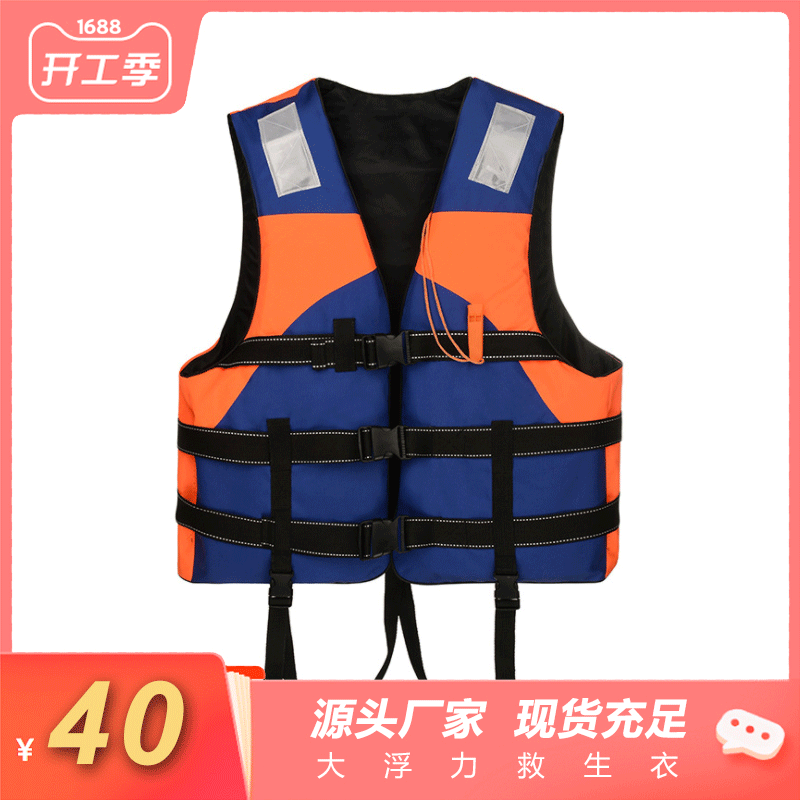 定-制款加肥加大船用泡沫救生衣成人 户外大浮力漂流衣