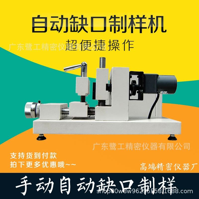 Ручная электрическая маркировка с насечкой, пластиковая консольная балка, ударная машина типа A, тип B, тип C, V, машина для образцов углов с насечкой