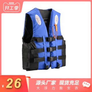厂家救生衣现货钓鱼大浮力救生马甲成人漂流海钓钓鱼服批发