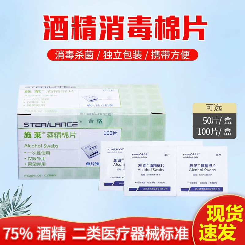 В наличии спиртовой ватный диск спирт дезинфекция ватный диск стерилизация 75% спирт 100 штук коробка одноразовые ватные тампоны бытовые салфетки