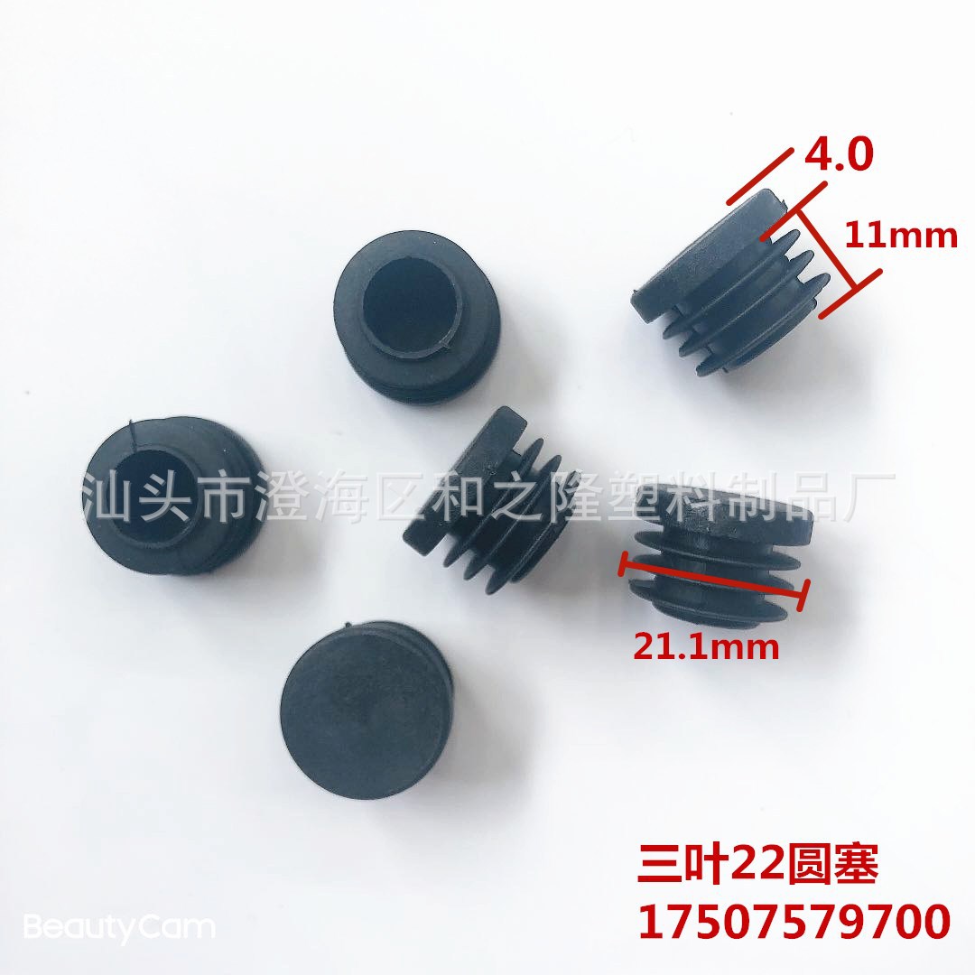 和之隆 22圆塞 22圆形管塞 22塑料圆堵头 塑料圆脚垫 家具脚塞