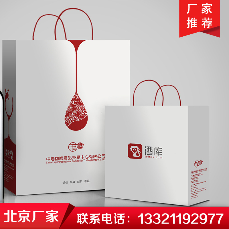 北京手提袋印刷 北京手提纸袋印刷 特种纸纸袋印刷 烫金纸袋印刷