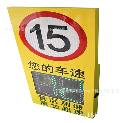Feedback Sign Park Radar – Sürətölçən (Spidometr)