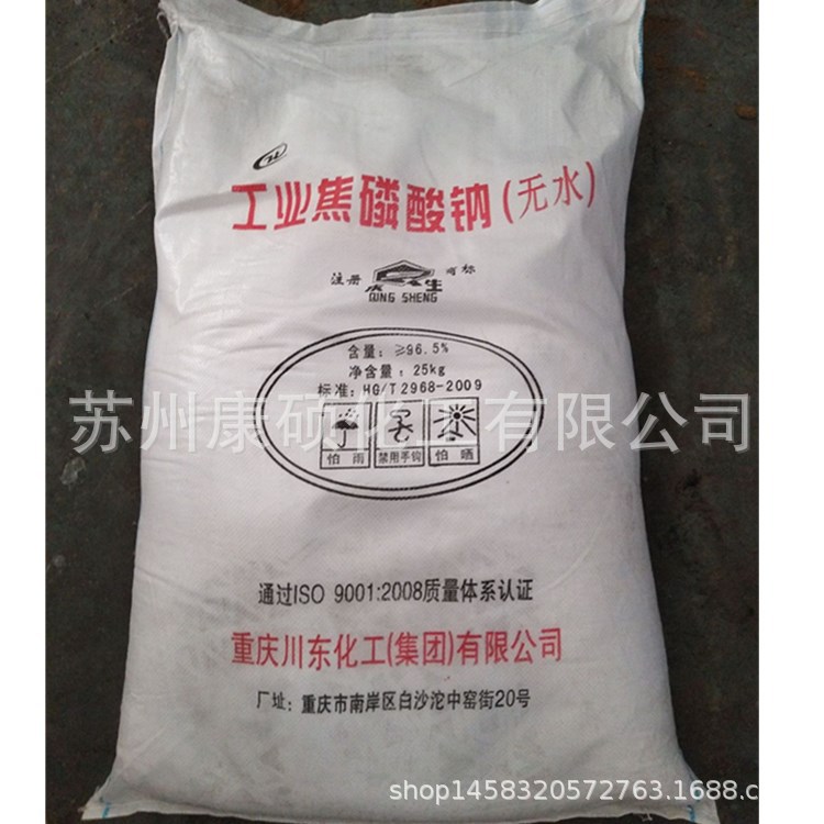 焦磷酸钠  苏州无锡吴江常熟昆山常州张家港太仓常州上海