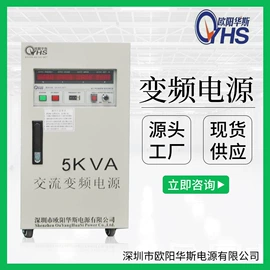 变频电源;开关电源;稳压电源