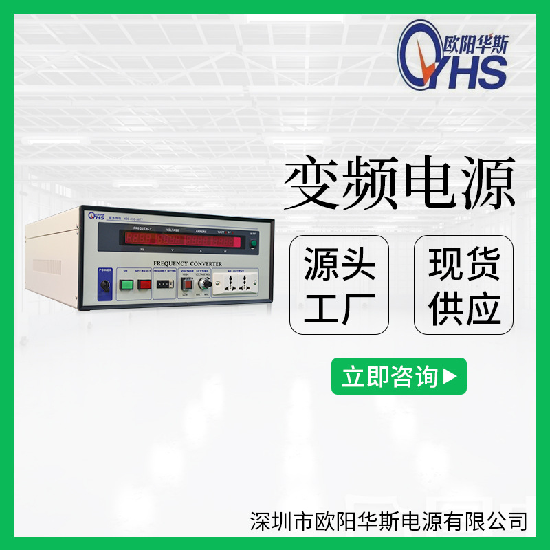 տ��3kva��Ƶ��Դ|��ɽ3kw��Ƶ��Դ|�麣3000va��Ƶ��Դ