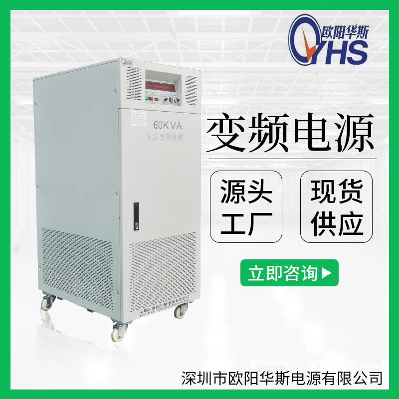 ����60000W��Ƶ��Դ|����60000VA��Ƶ��Դ