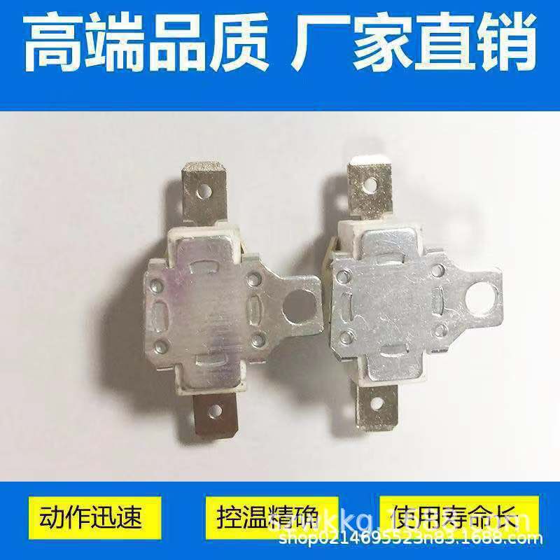 厂家直供KSD901陶瓷16A温控开关160度KSD901洗碗机温度保护开关