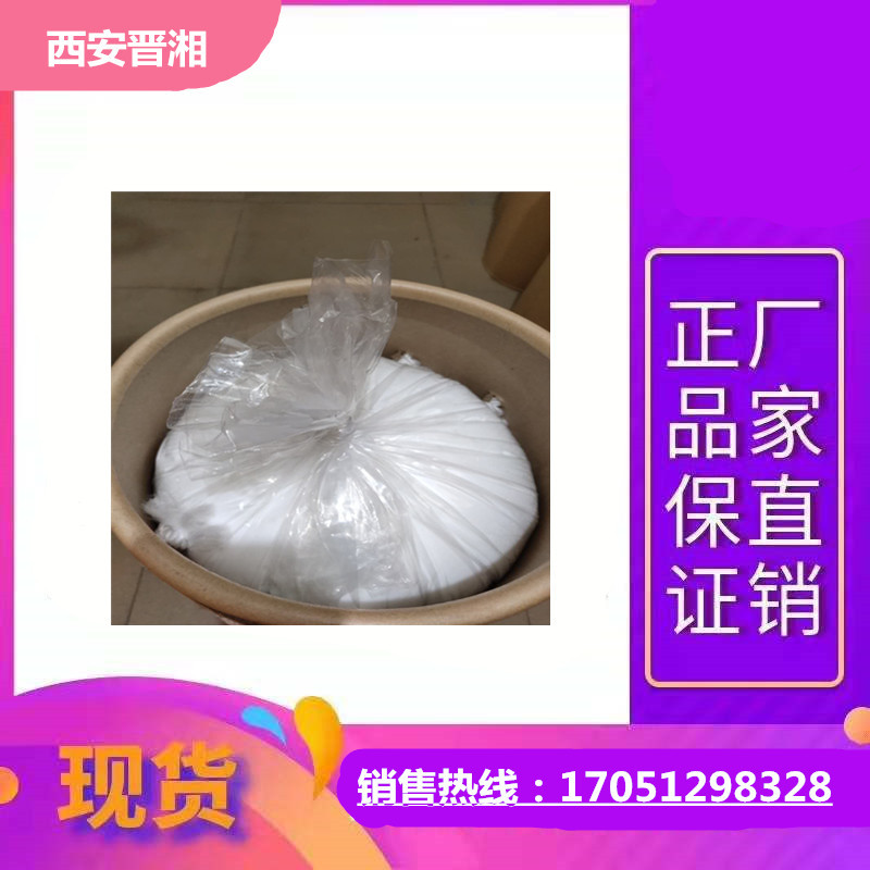 供应 单宁酸 鞣酸 附合USP40标准 可拆零