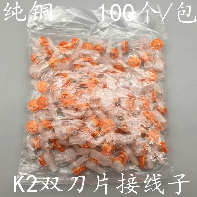 Разъем K2 Чистая медь двухлопастной разъем сетевой кабель разъем телефонной линии разъем отключения подключения 100 шт./Упак.